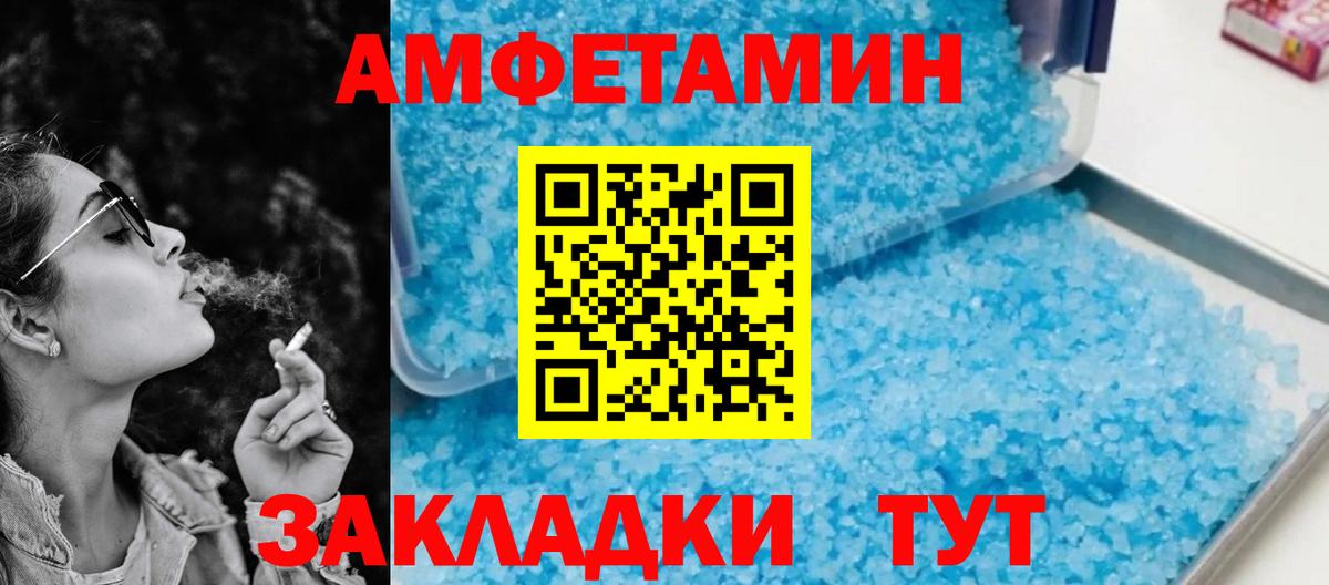 Арзамас  АМФ  Amphetamine  Вход с VPN  АМФ 98% 