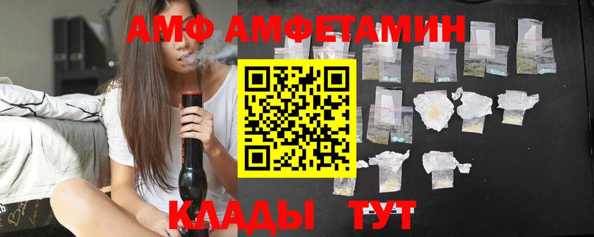 АМФЕТАМИН 98% Арзамас
