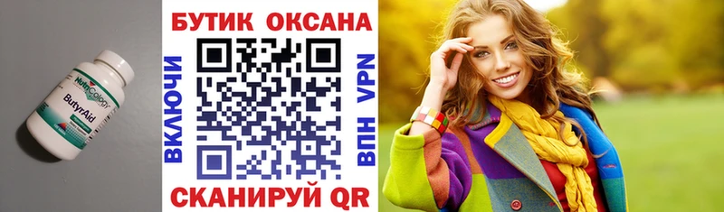KRAKEN ТОР  Арзамас  БУТИРАТ 1.4BDO 