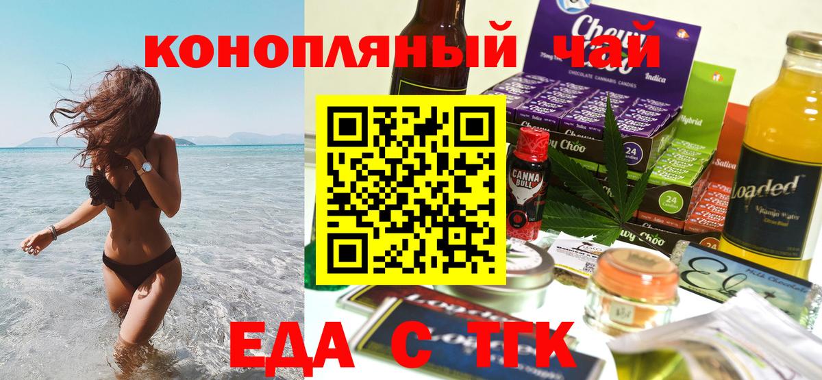 Cannafood марихуана  Вход с VPN  Арзамас 