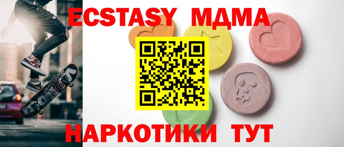 Ecstasy  Вход с VPN  ЭКСТАЗИ Punisher  Арзамас  ЭКСТАЗИ таблы 