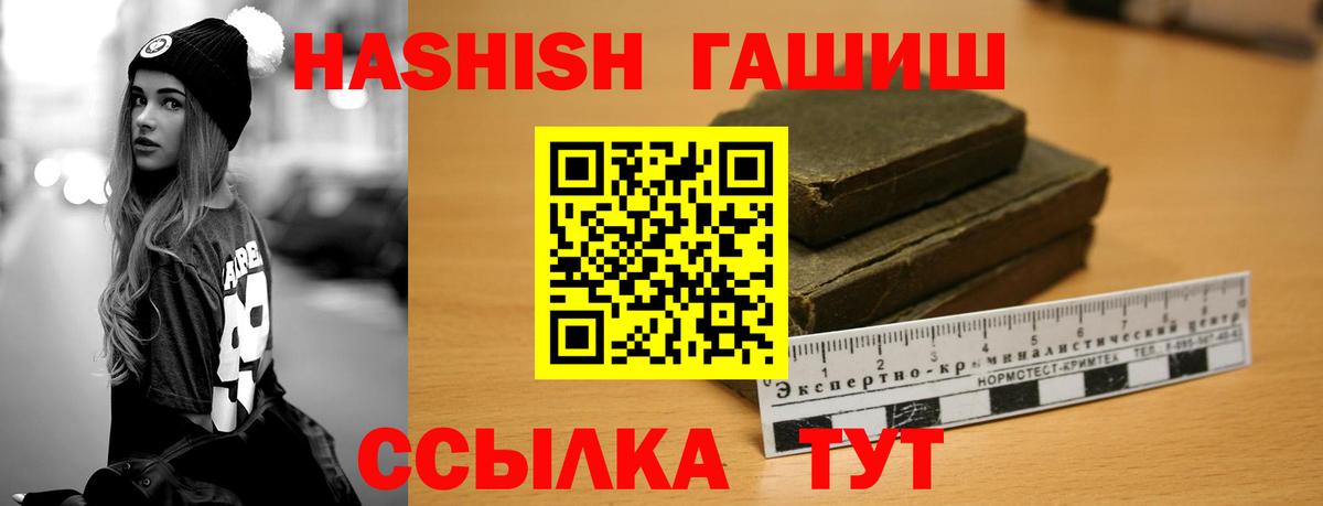Арзамас  где найти   Вход с VPN  ГАШИШ хэш 