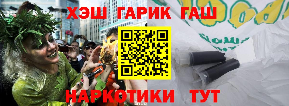 ГАШИШ Cannabis Арзамас