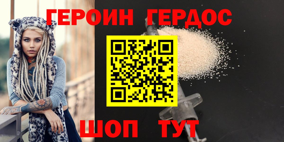 ГЕРОИН афганец Арзамас