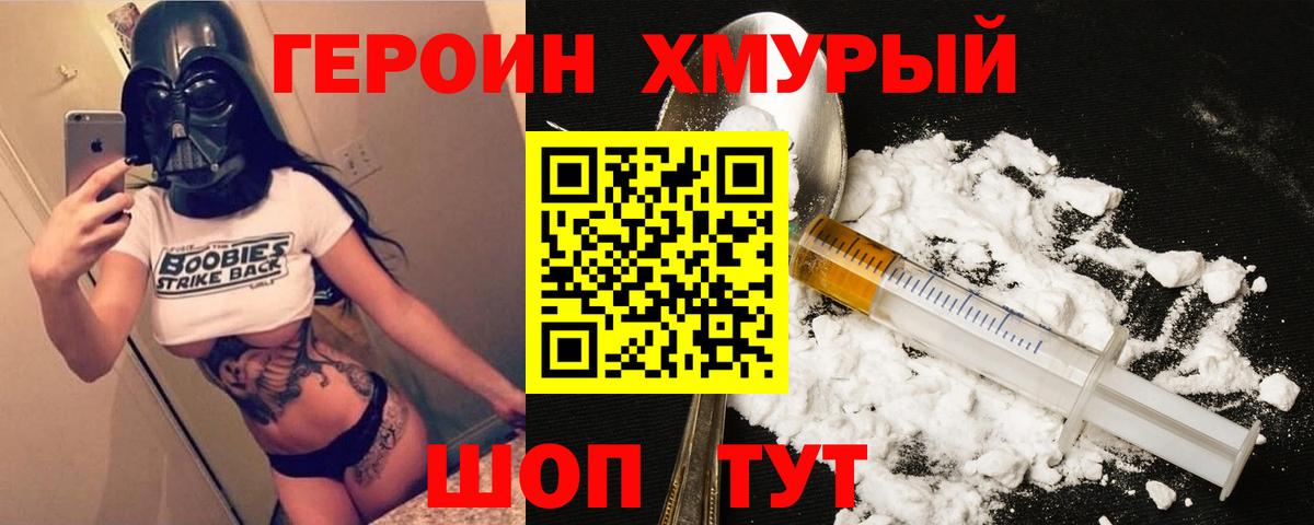 ГЕРОИН VHQ  Вход с VPN  Арзамас 