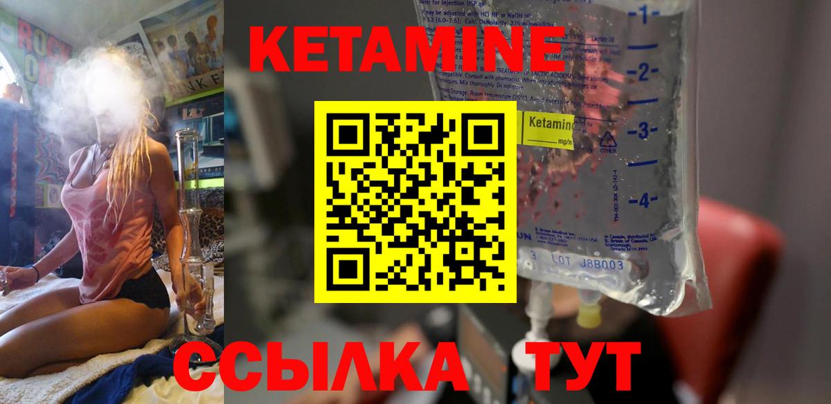 Кетамин VHQ  Вход с VPN  Арзамас  Кетамин ketamine 