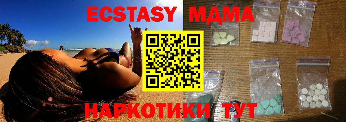 МДМА crystal Арзамас