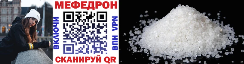 Меф мяу мяу  Арзамас 