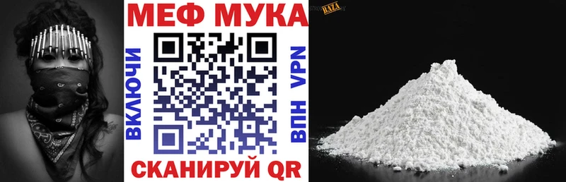 Меф мяу мяу  Арзамас
