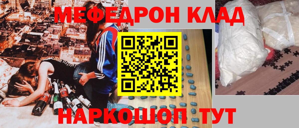 МЕФ кристаллы Арзамас