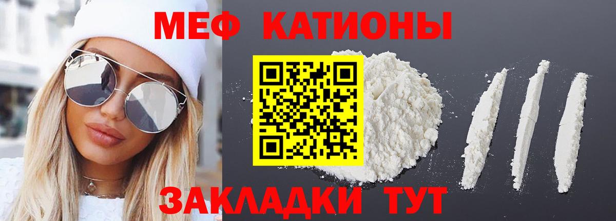 МЕФ mephedrone  Вход с VPN  МЕФ  Арзамас  купить   МЯУ-МЯУ mephedrone 