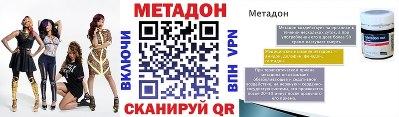 МЕТАДОН кристалл  Арзамас 