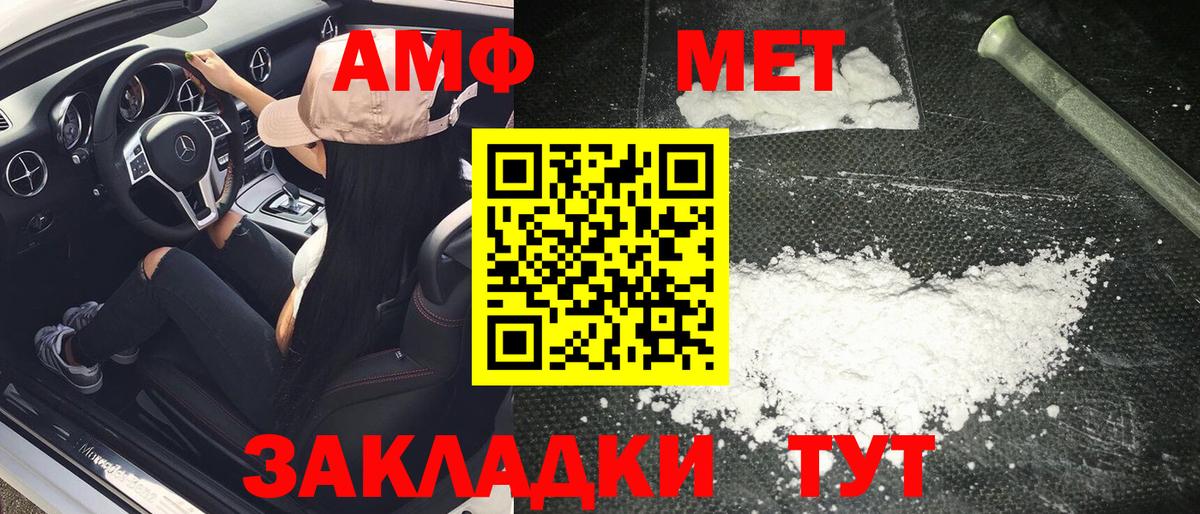 МЕТАМФЕТАМИН пудра  МЕТАМФЕТАМИН пудра  Вход с VPN  Арзамас 