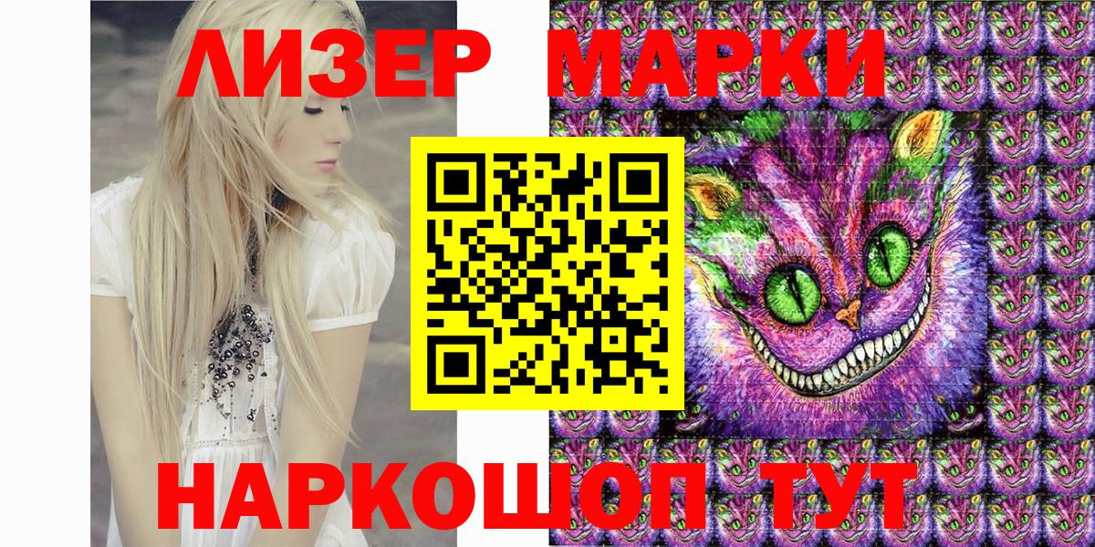 Наркотические марки 1,8мг Арзамас