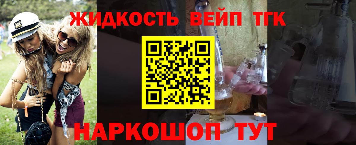 Дистиллят ТГК концентрат  Дистиллят ТГК концентрат  Арзамас  Вход с VPN 